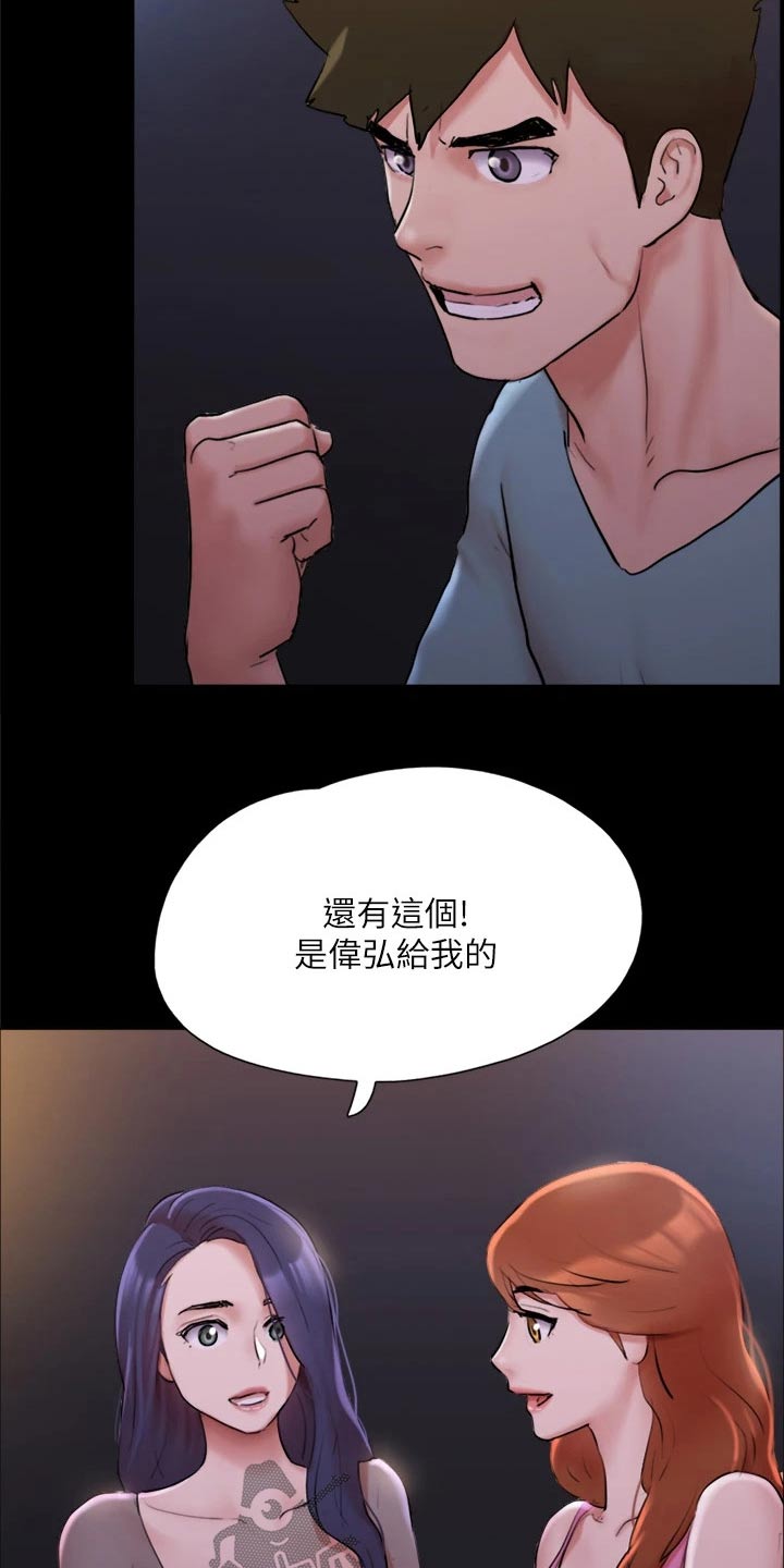 旅行体验师是干啥的漫画,第138章：潜入1图