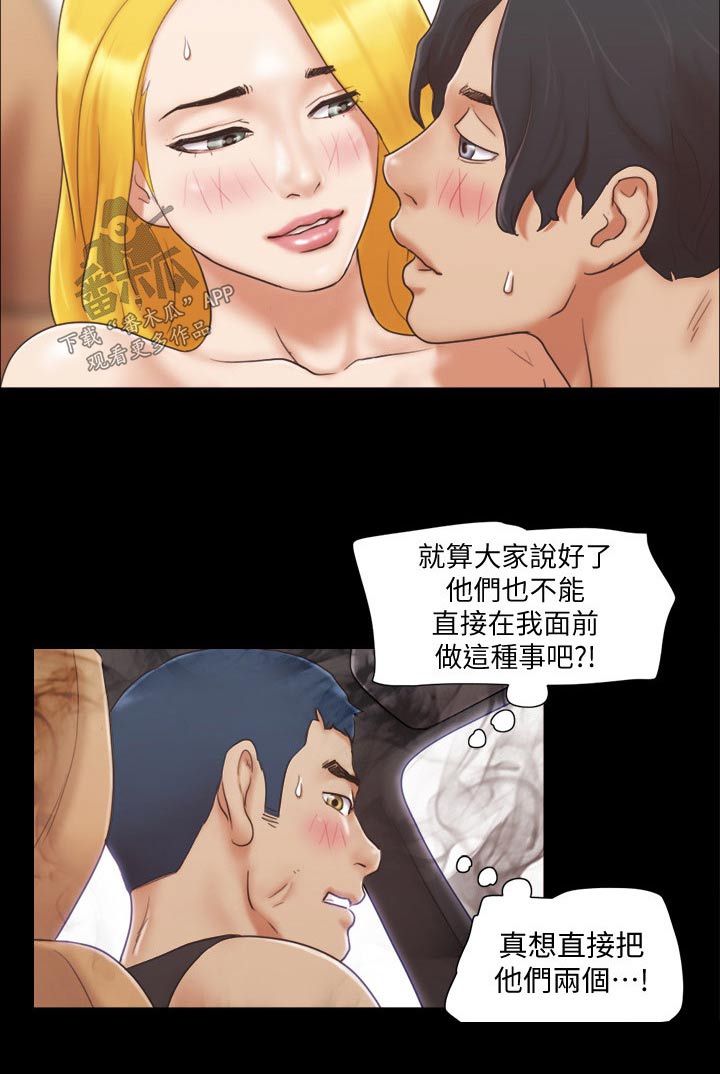 旅行体验师新加坡多少钱漫画,第38章：恋爱的感觉2图