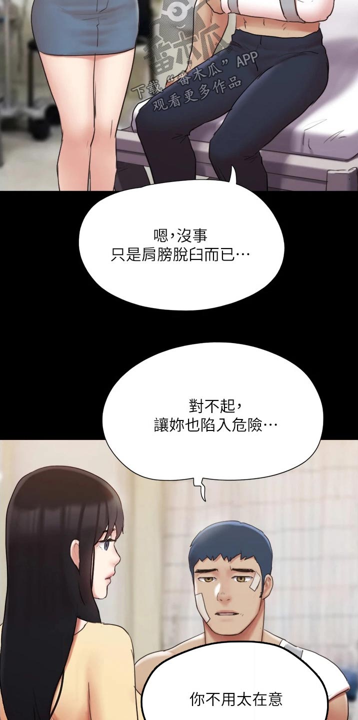 旅行体验与民宿漫画,第137章：是他1图