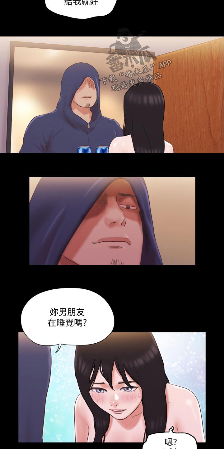 旅行体验师职业代码怎么填漫画,第70章：住手2图