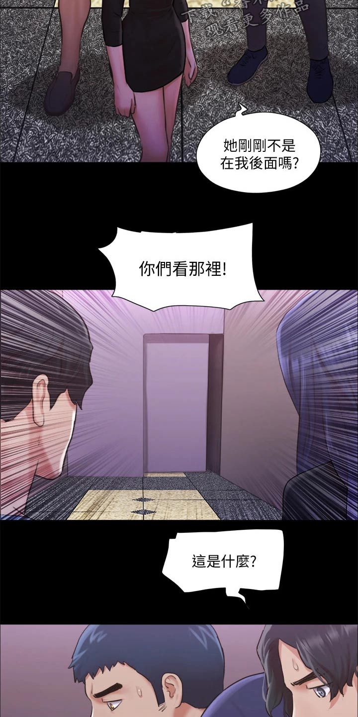 旅行体验官招募靠谱吗漫画,第100章：抓走了2图