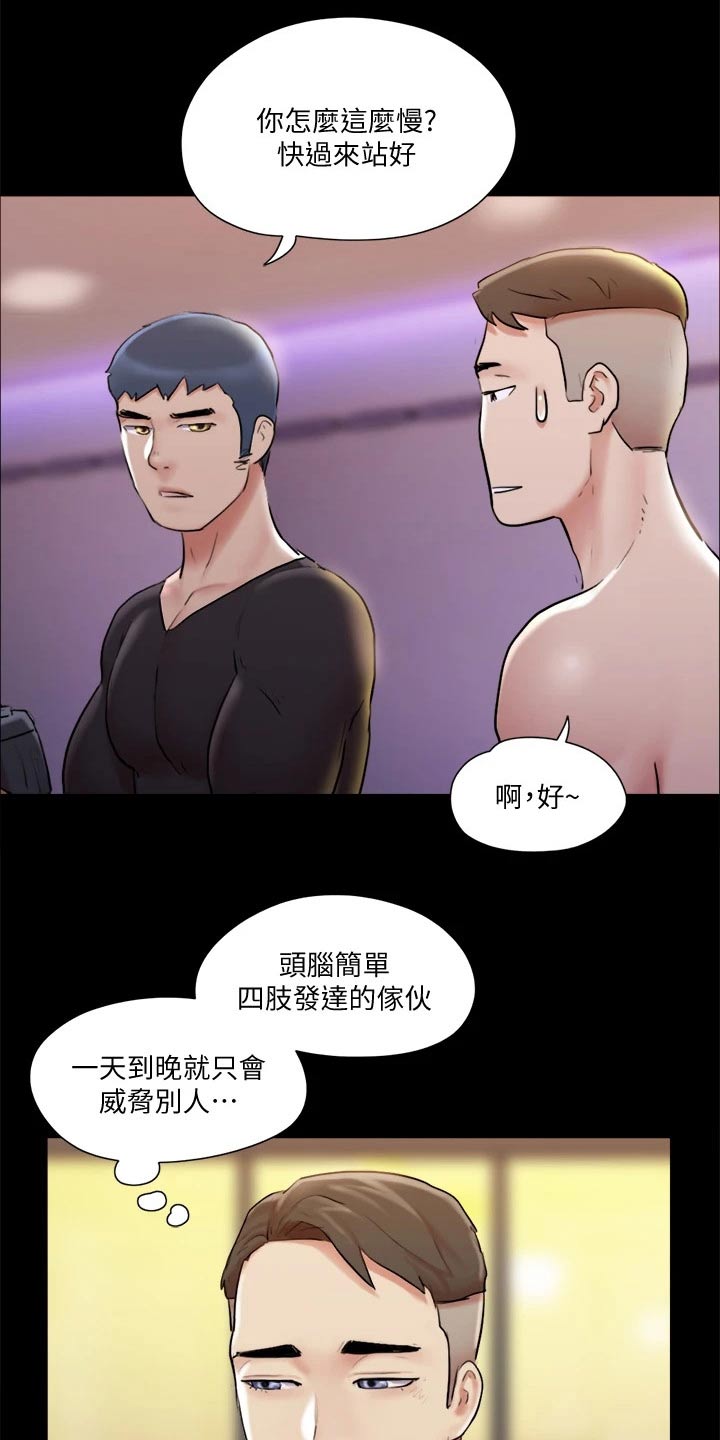 旅行体验最好的长城是哪里漫画,第116章：组照2图