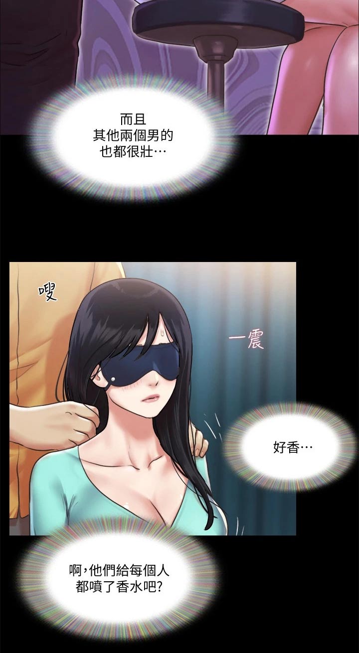 旅行体验师职业代码怎么填漫画,第93章：等一下1图