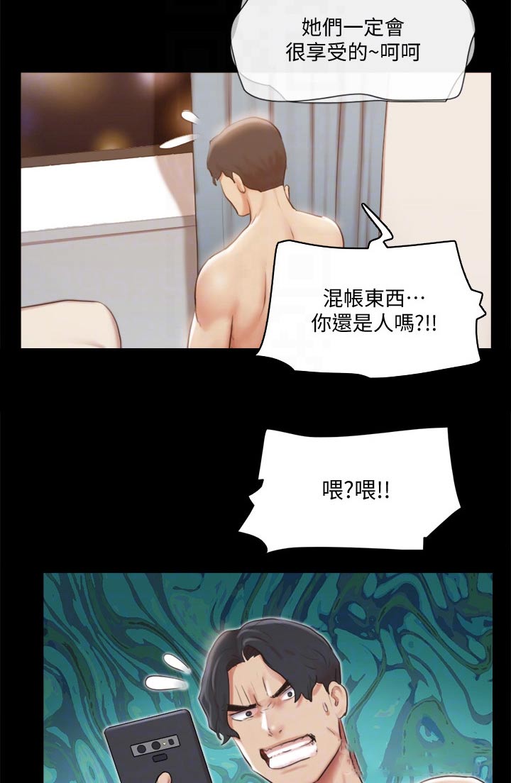 旅行体验乡村生活英语作文漫画,第105章：偷袭2图