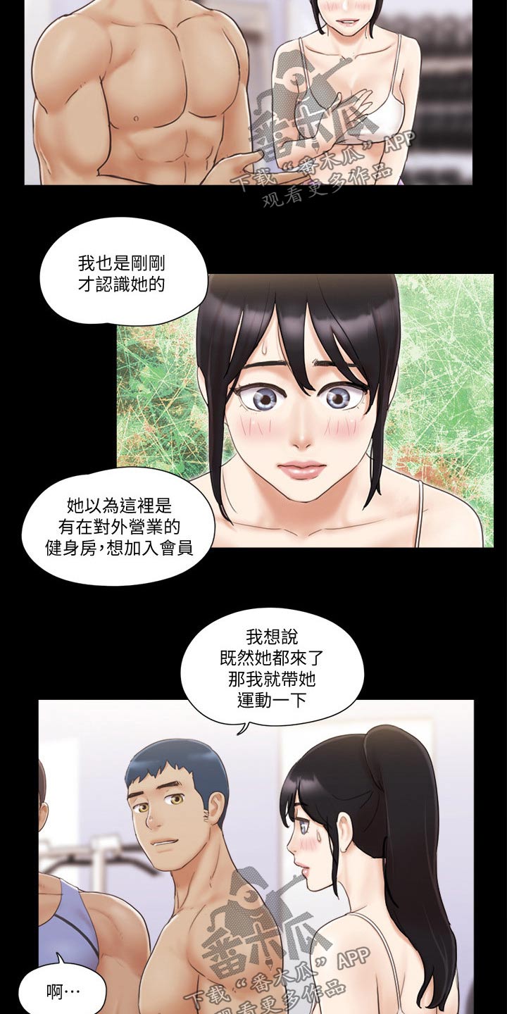 旅行体验师是怎样一种职业?漫画,第52章：好兄弟2图