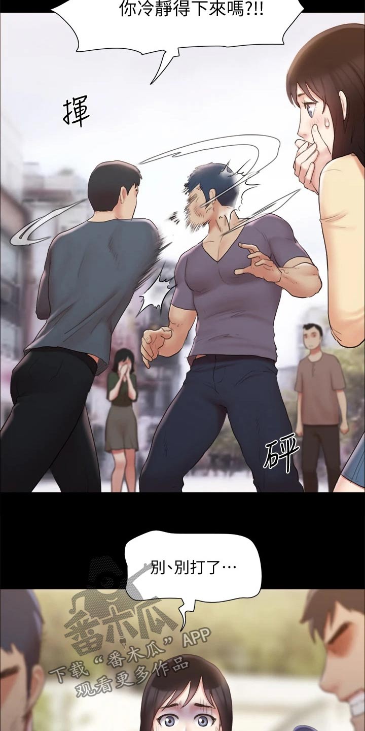 旅行体验师苹果版下载漫画,第130章：真相1图