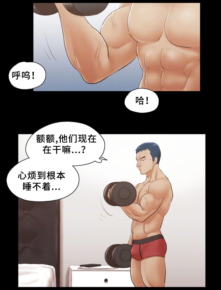 旅行体验创意作品介绍语漫画,第33章：忍不住的诱惑1图