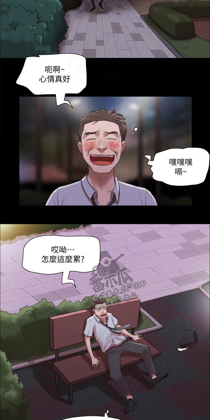 旅行体验师沈小娴漫画,第85章：我们聊聊1图