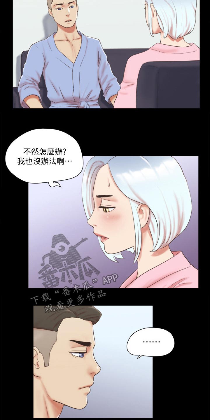 旅行体验官招募靠谱吗漫画,第64章：商业策划1图