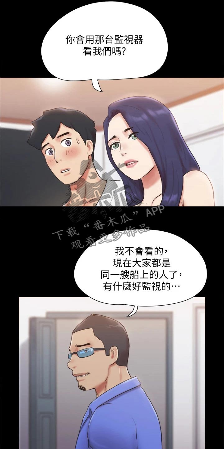 旅行体验服务平台漫画,第120章：让我参加2图