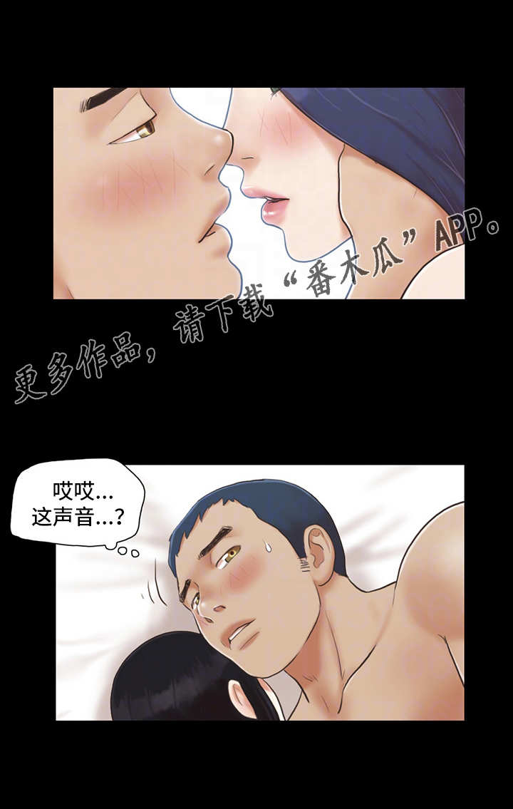 旅游体验感是什么漫画,第11章：失去理性2图