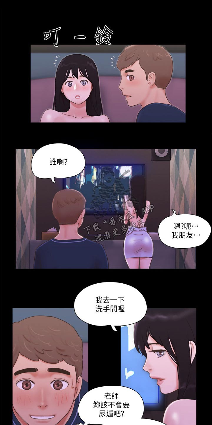 旅行体验师分红险漫画,第59章：包厢体验1图