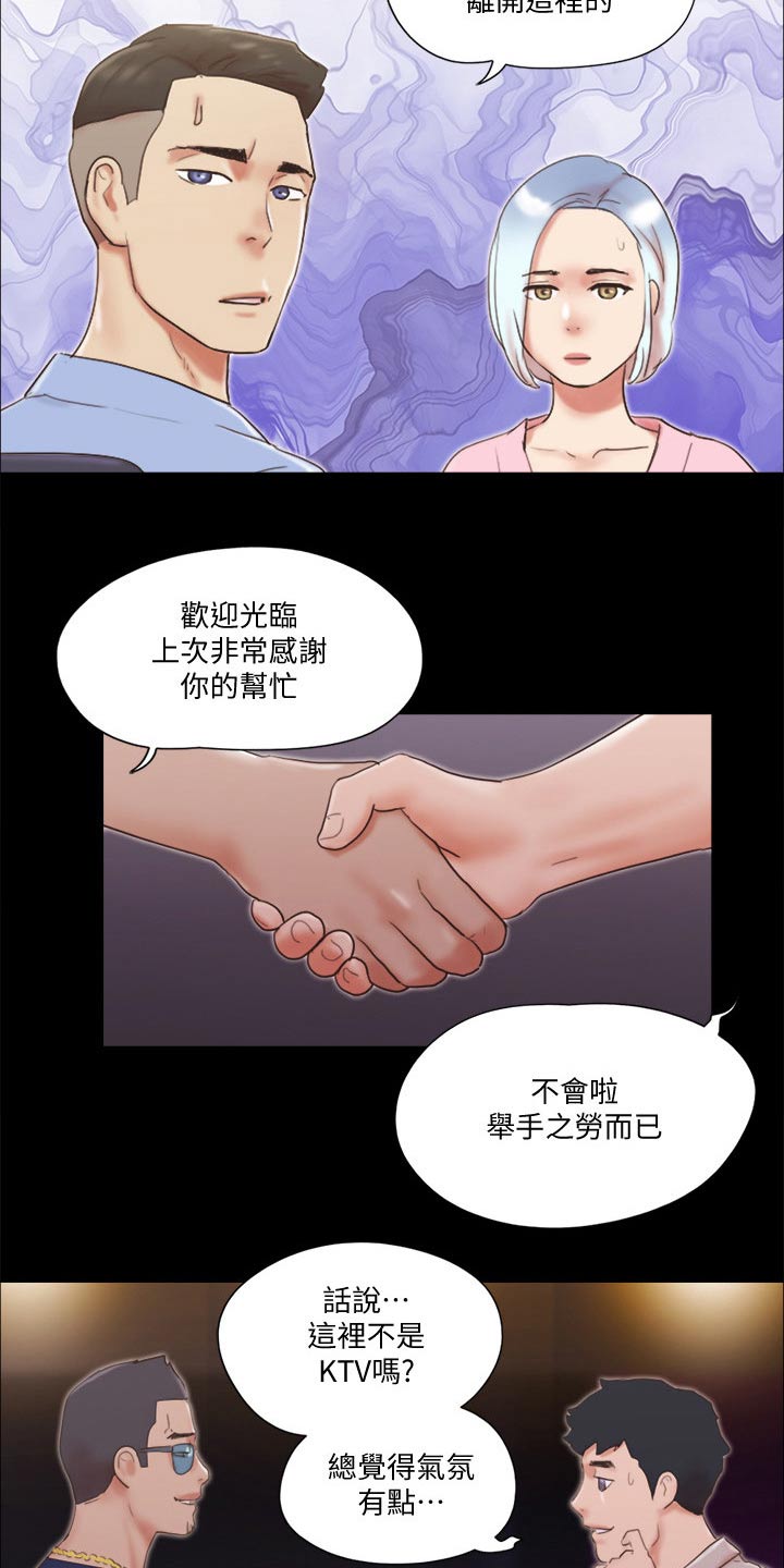 旅行体验的英语漫画,第65章：还不起来1图