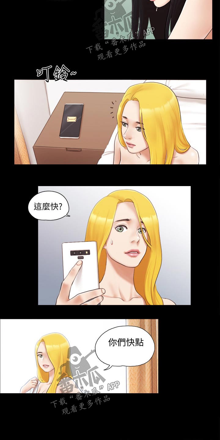 旅行体验师都需要具备什么漫画,第36章：帮你收服2图