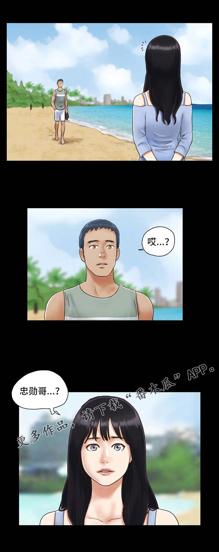 旅行体验师旅游攻略漫画,第5章：喝酒2图