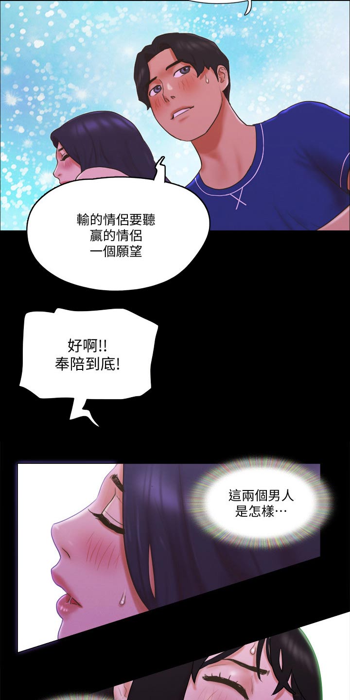 旅游体验包括哪些体验漫画,第63章：比赛2图