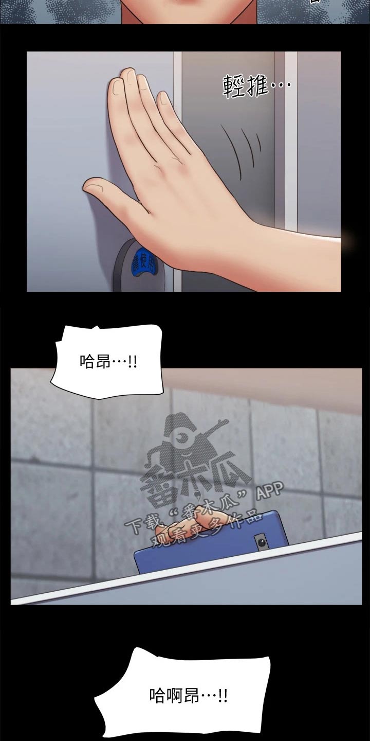旅行体验简笔画怎么画的漫画,第127章：面色难看1图