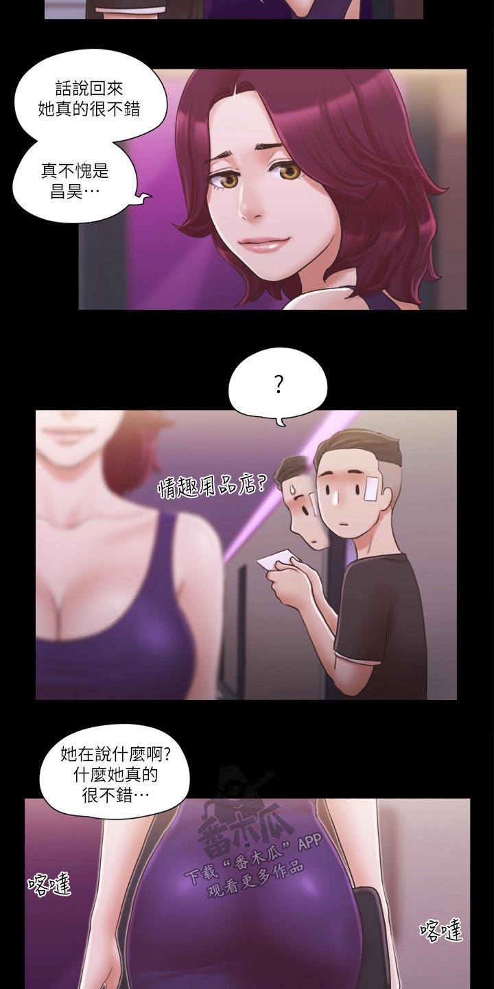 旅行体验馆做什么生意赚钱漫画,第51章：健身2图