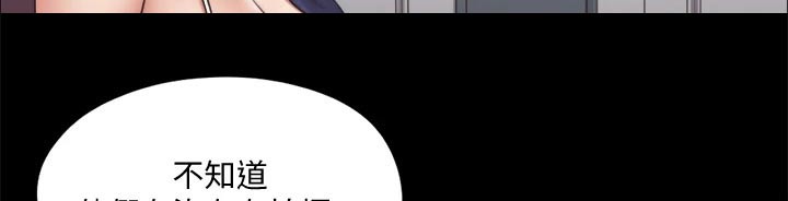 旅行体验师职业代码怎么填漫画,第114章：一起1图