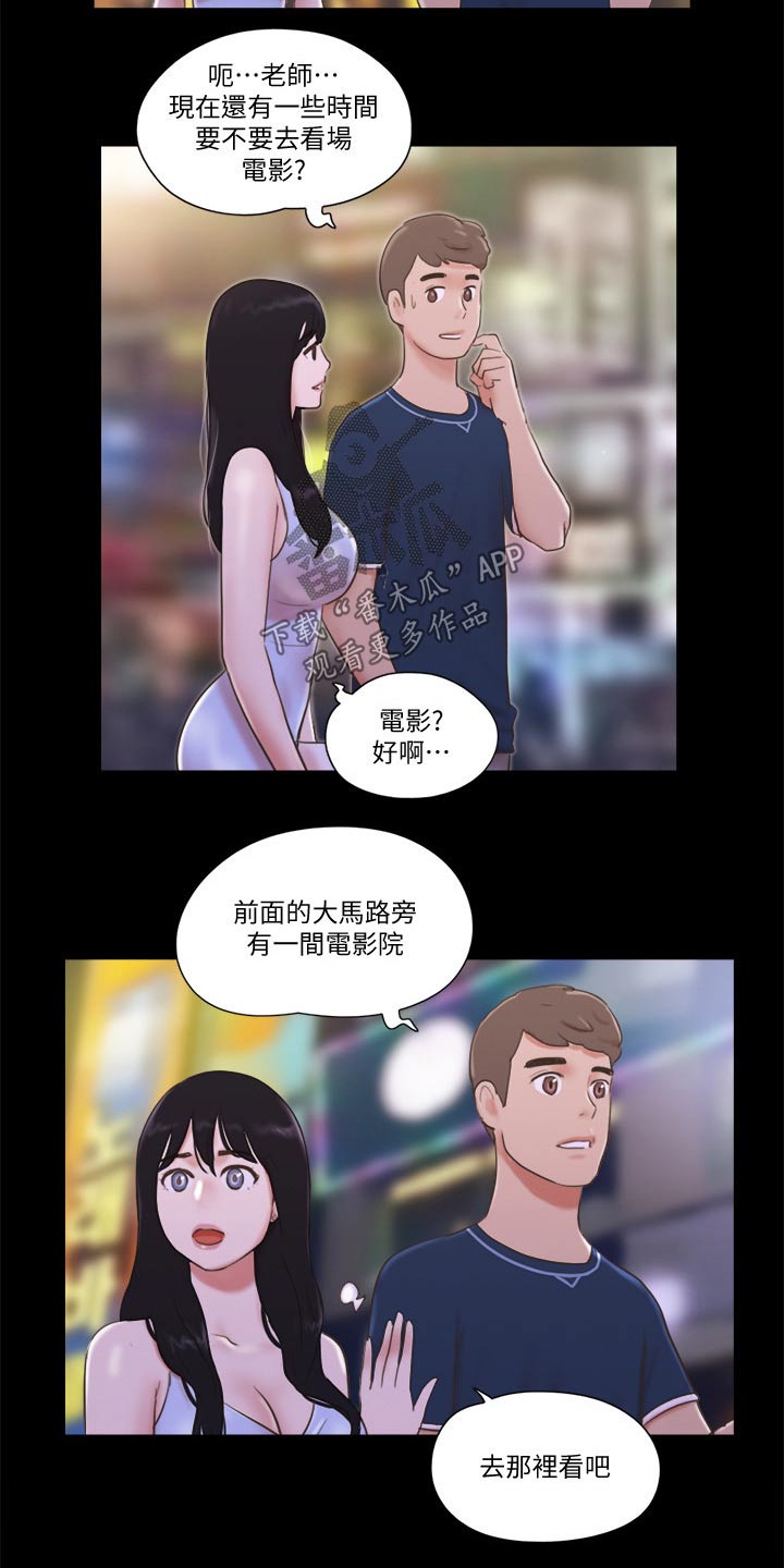 旅行体验师工作地点漫画,第59章：包厢体验2图