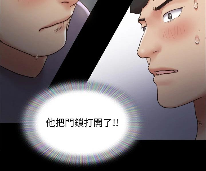 旅行体验的文化意义漫画,第127章：面色难看1图