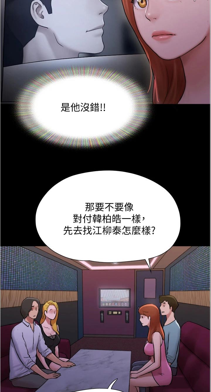 旅行体验英语作文漫画,第140章：抓住机会1图