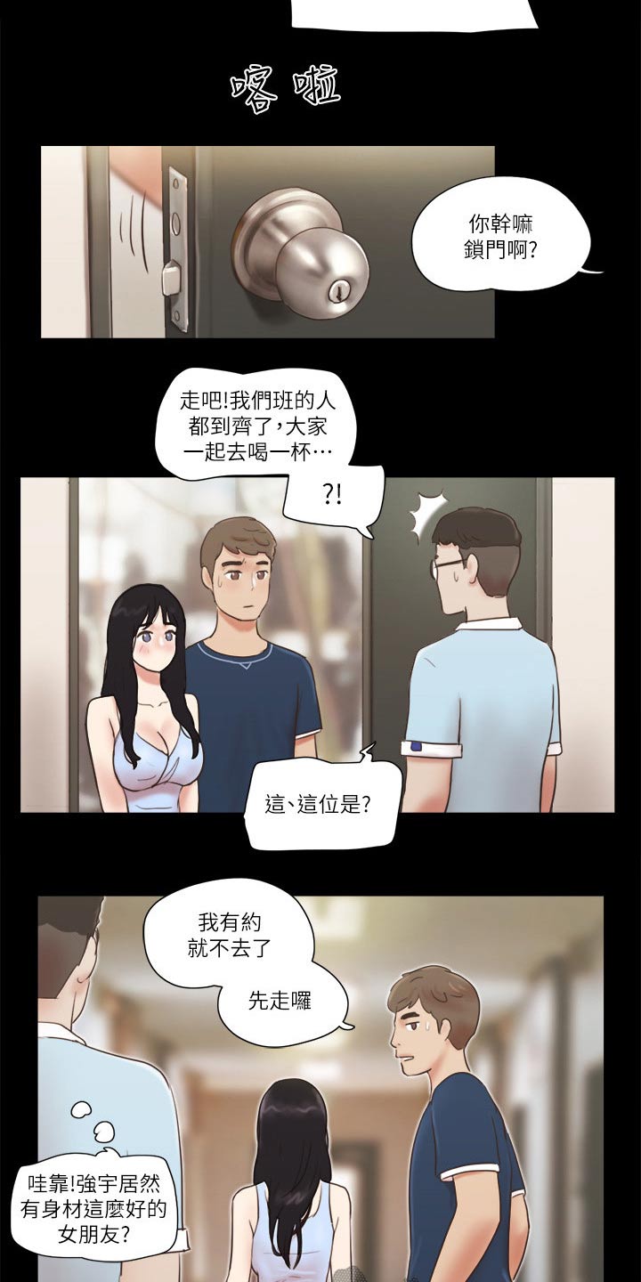 旅行体验化妆品推荐漫画,第59章：包厢体验2图