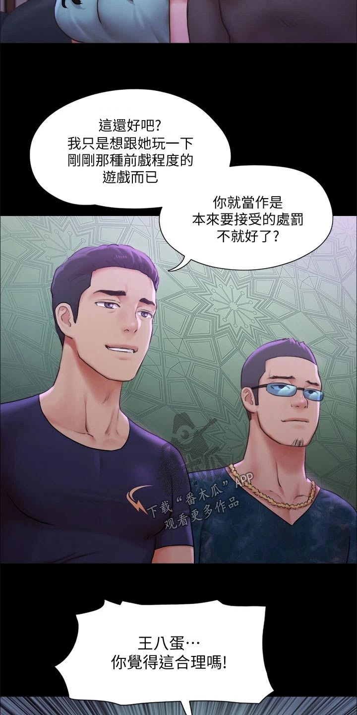 旅行体验感极差的说说短句漫画,第95章：测试2图