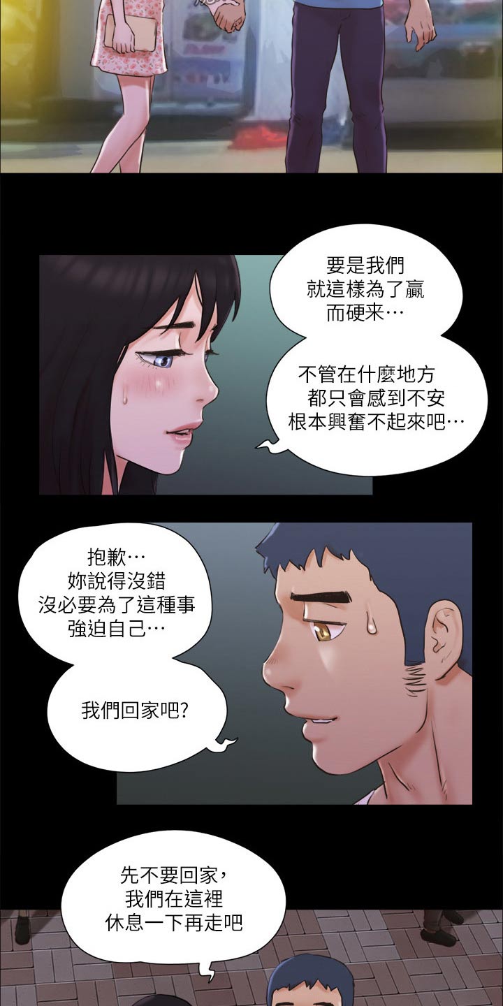 旅行体验官英文漫画,第70章：住手1图