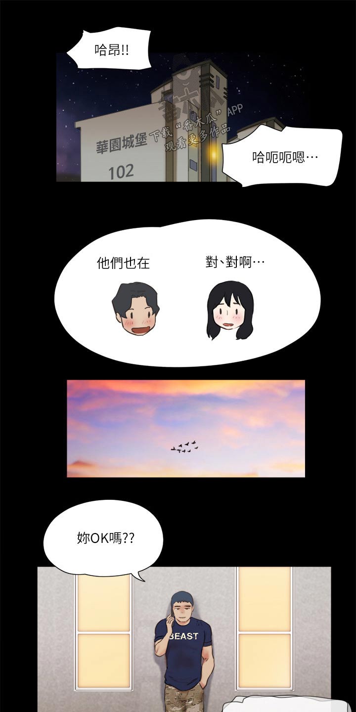 旅行体验师怎么赚钱漫画,第73章：约定2图