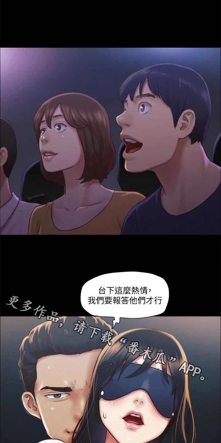 旅行体验师沈小娴漫画,第94章：损失2图