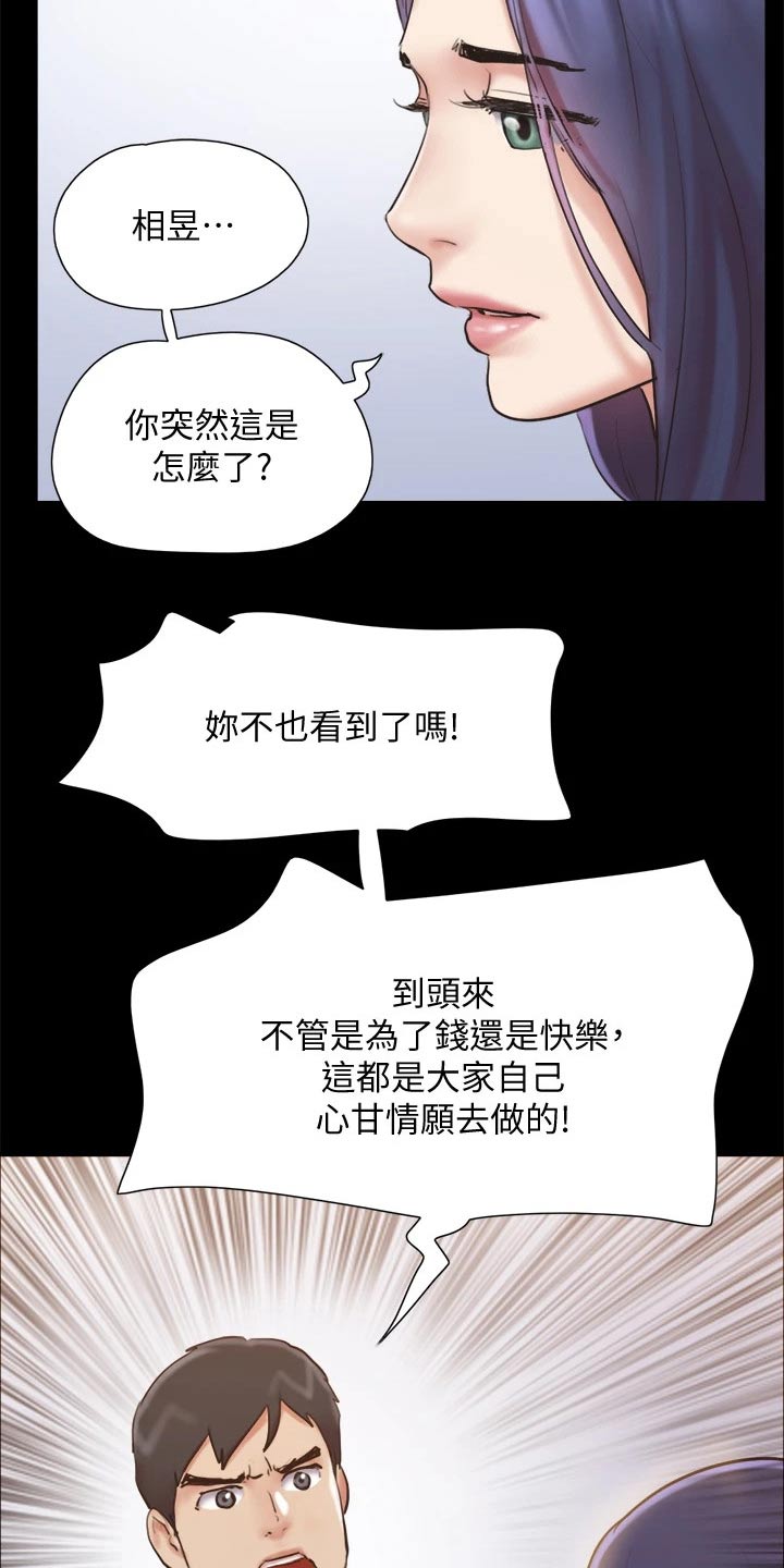 旅行体验师曝光案例视频漫画,第129章：一拳1图