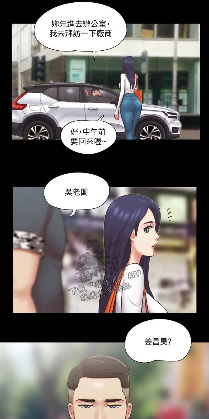 旅行体验 奇瑞瑞虎8 自然景观漫画,第78章：目的2图