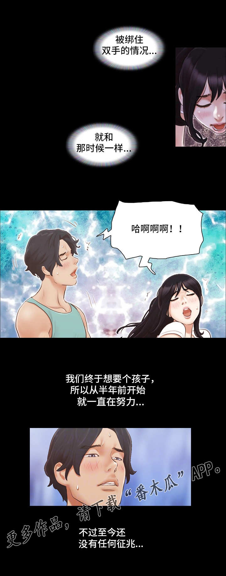 旅行体验师 蚂蚁漫画,第23章：模特2图