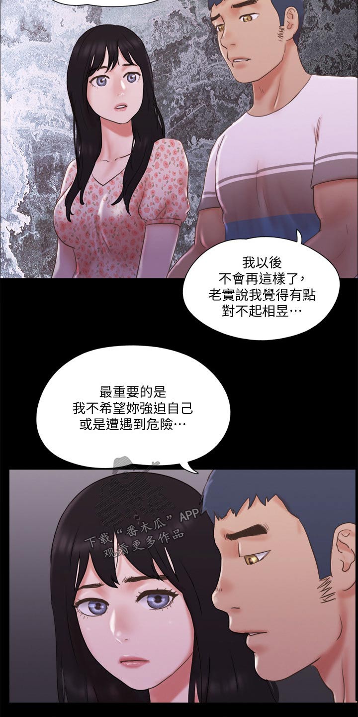 旅行体验师专业漫画,第71章：真的是你们1图