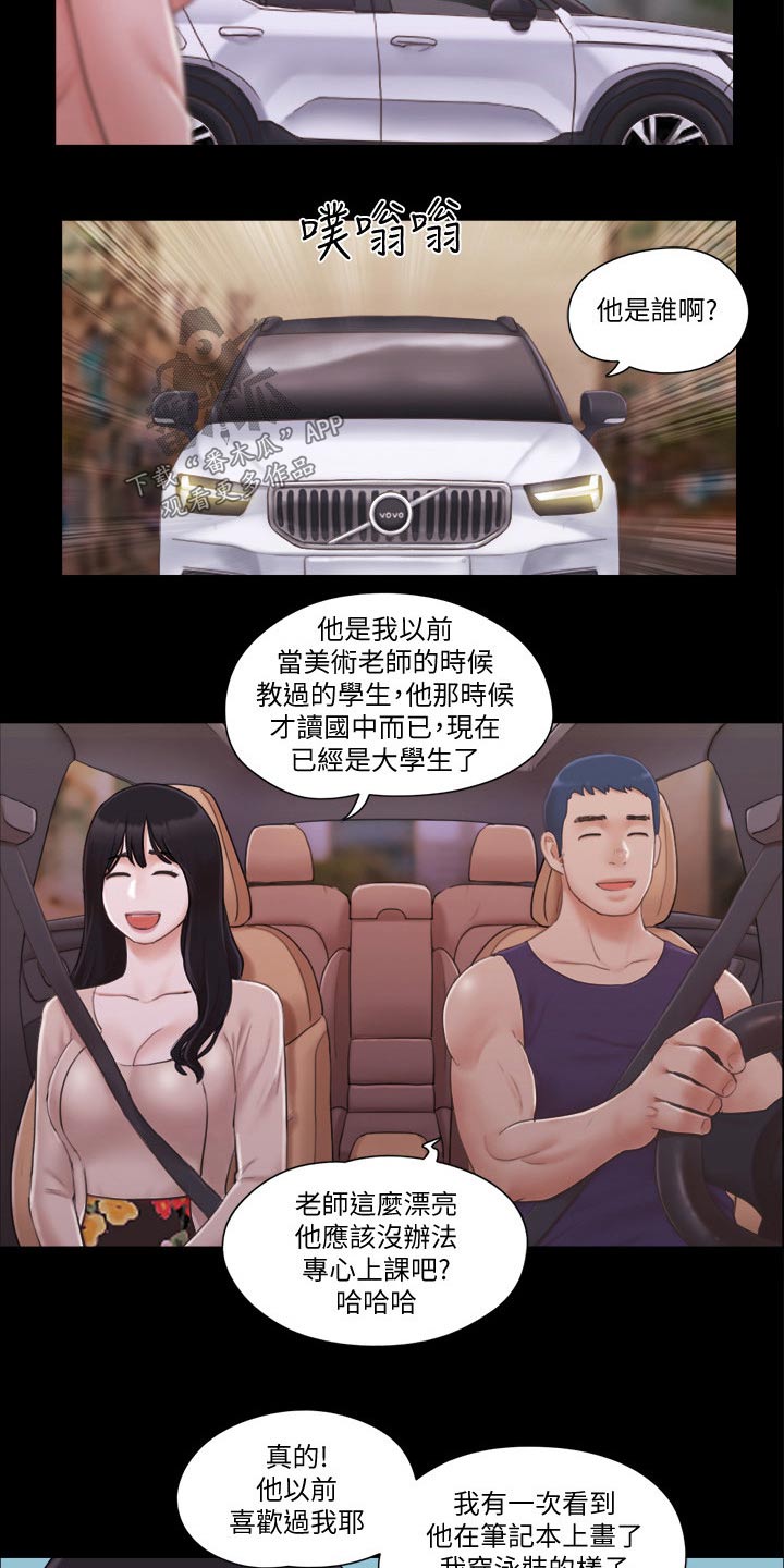 旅行体验店加盟漫画,第51章：健身1图