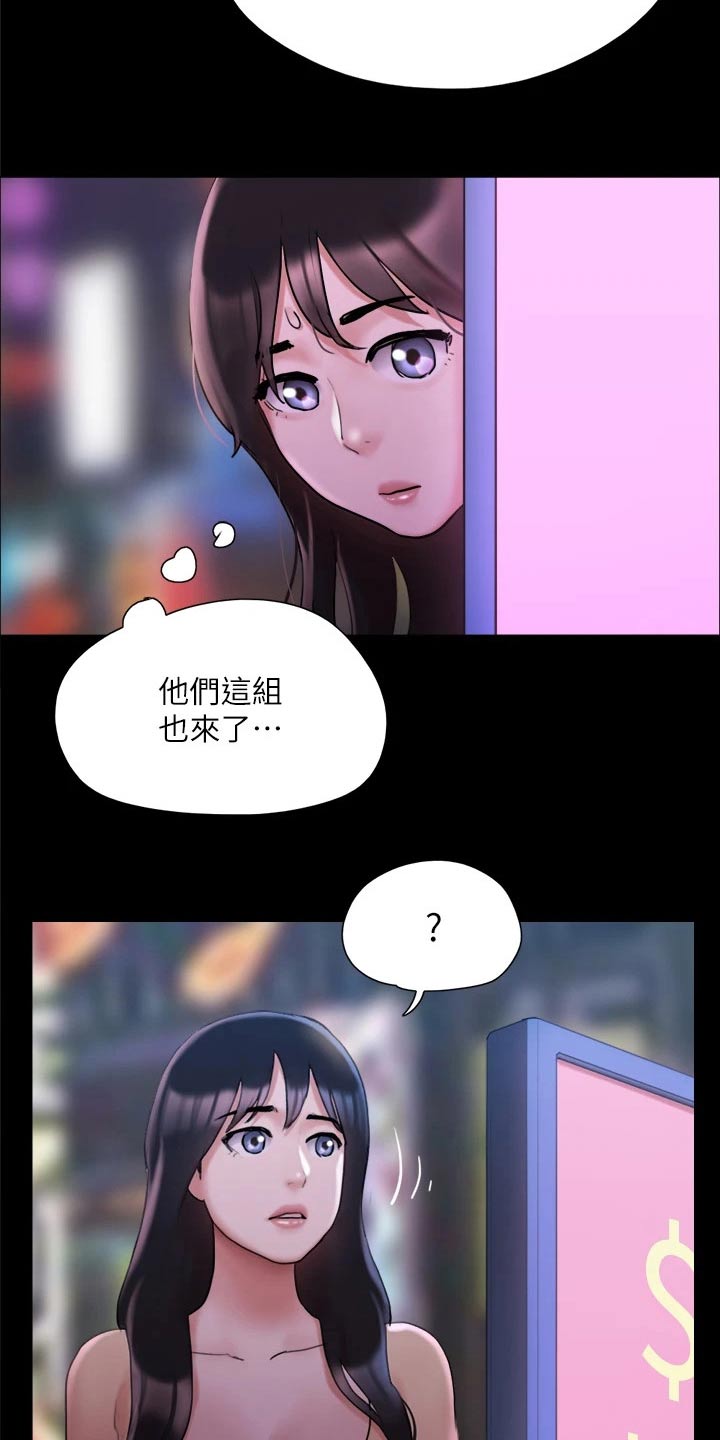 旅行体验师是干啥的漫画,第138章：潜入1图