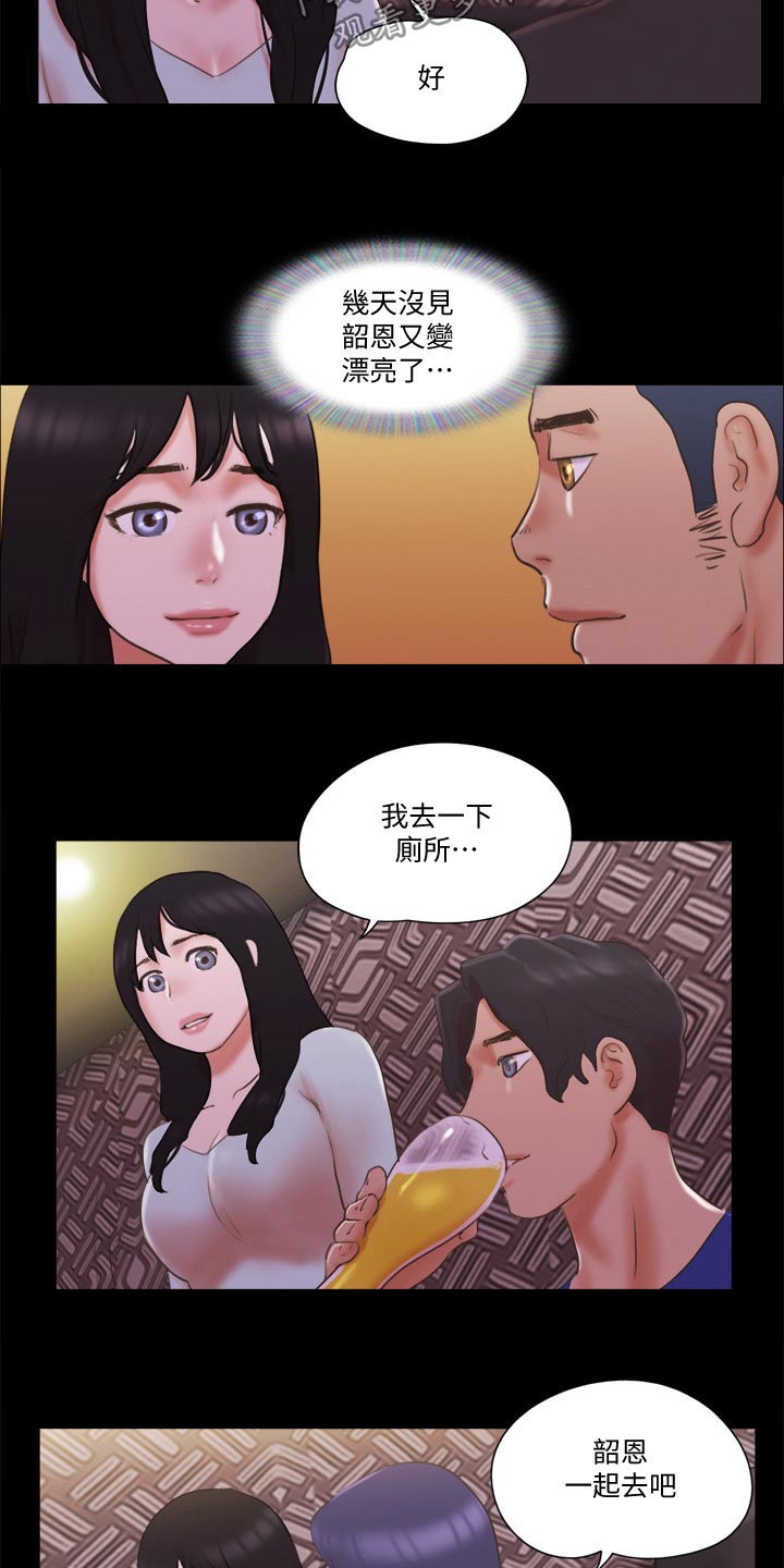 旅行体验民族文化感悟漫画,第62章：分享经验2图