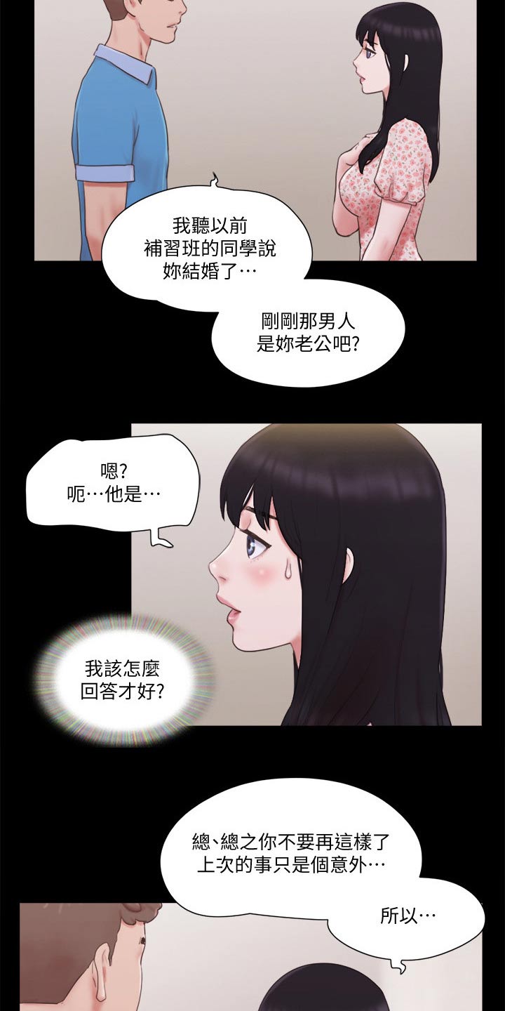 旅行体验的英语漫画,第67章：在帮一次1图