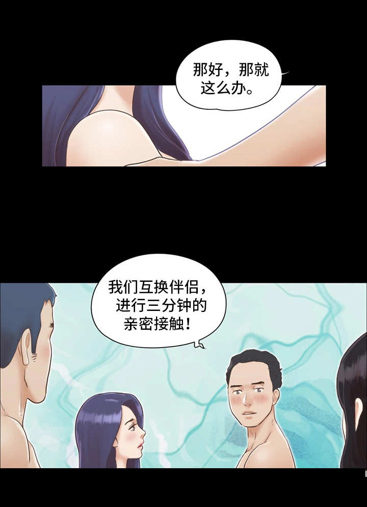 旅行体验师沈小娴漫画,第10章：约定2图