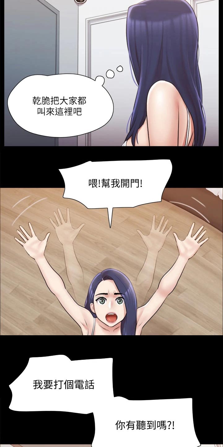 旅行体验师哪个平台好漫画,第112章：离婚1图