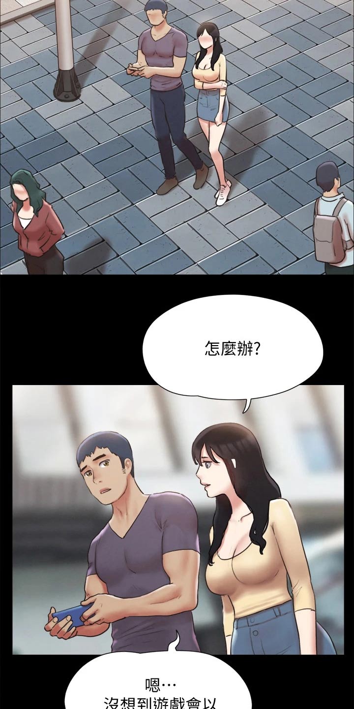 旅行体验师平时有什么工作漫画,第122章：寻找1图