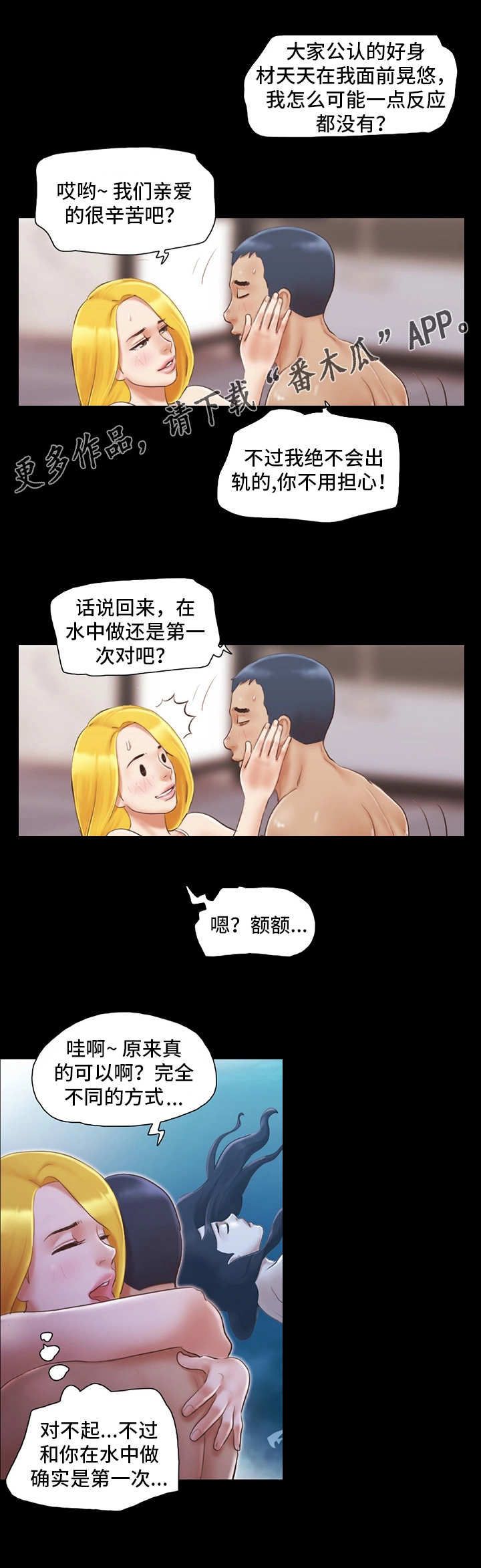 旅行体验师是干嘛的漫画,第24章：工作2图