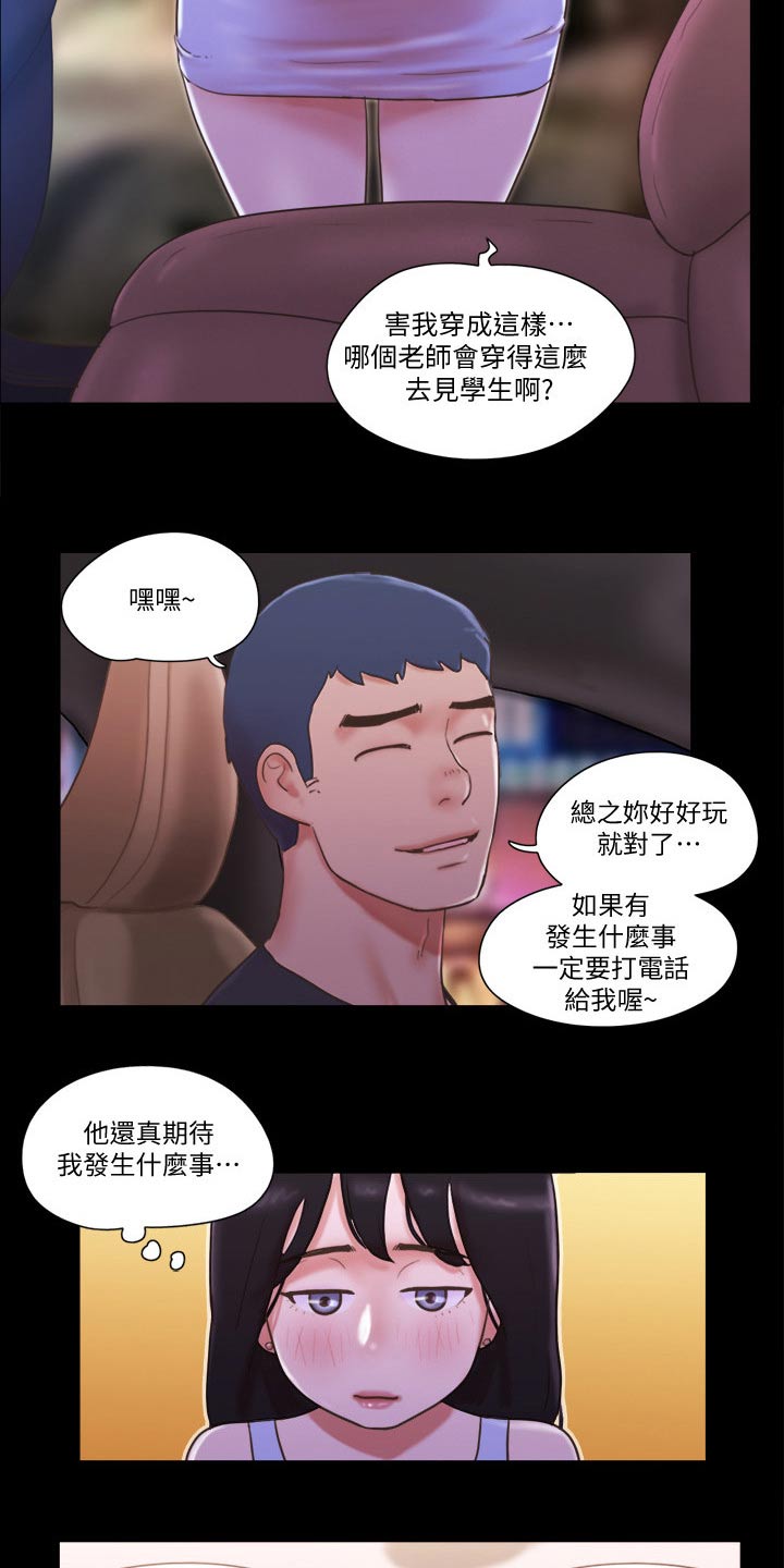 旅行体验师如何赚钱的漫画,第58章：学生2图