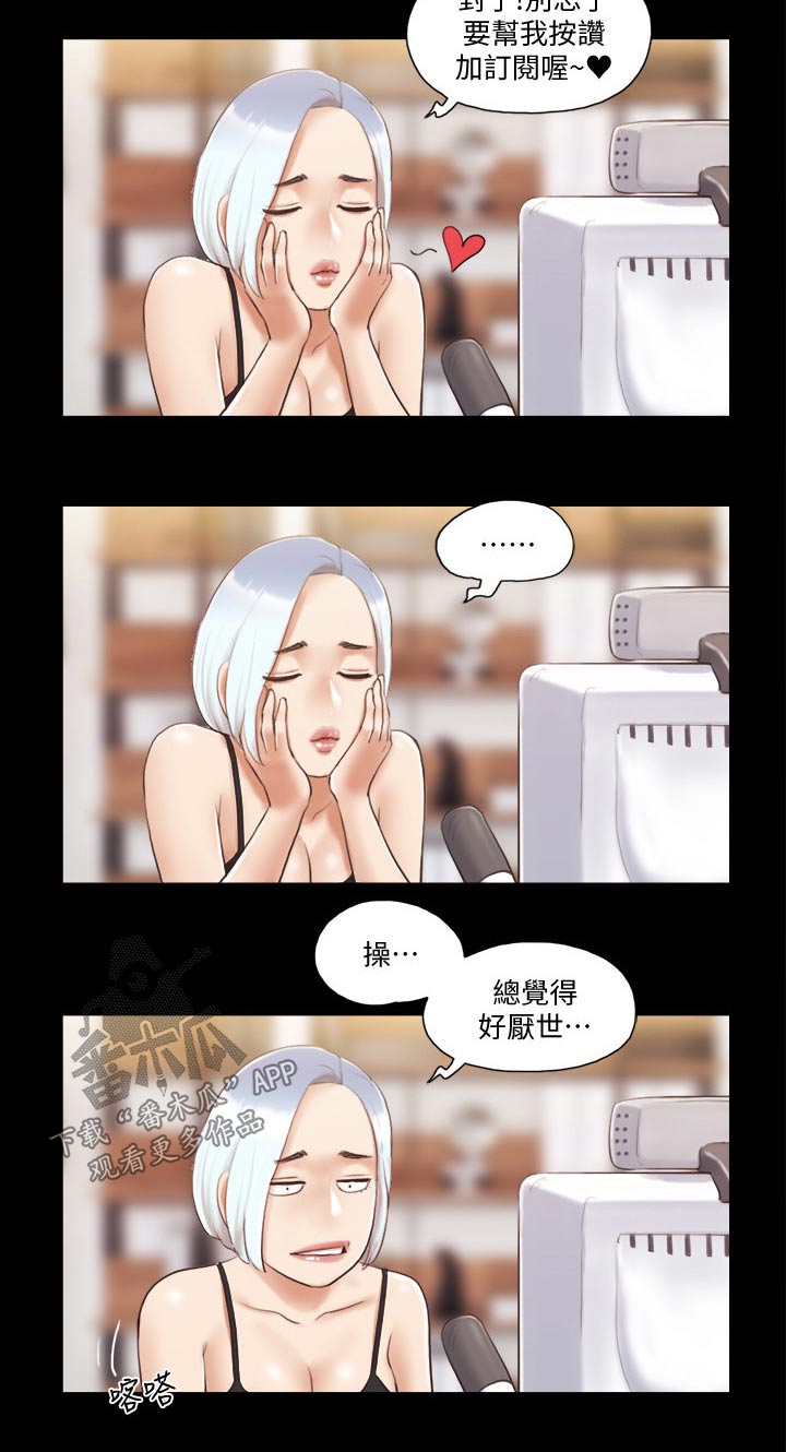 旅行体验师播报视频大全漫画,第36章：帮你收服2图