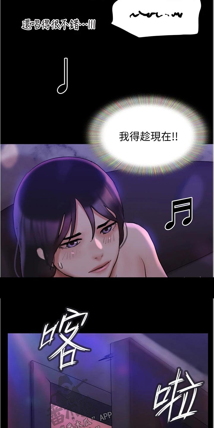 旅行体验师职业代码怎么填漫画,第140章：抓住机会1图