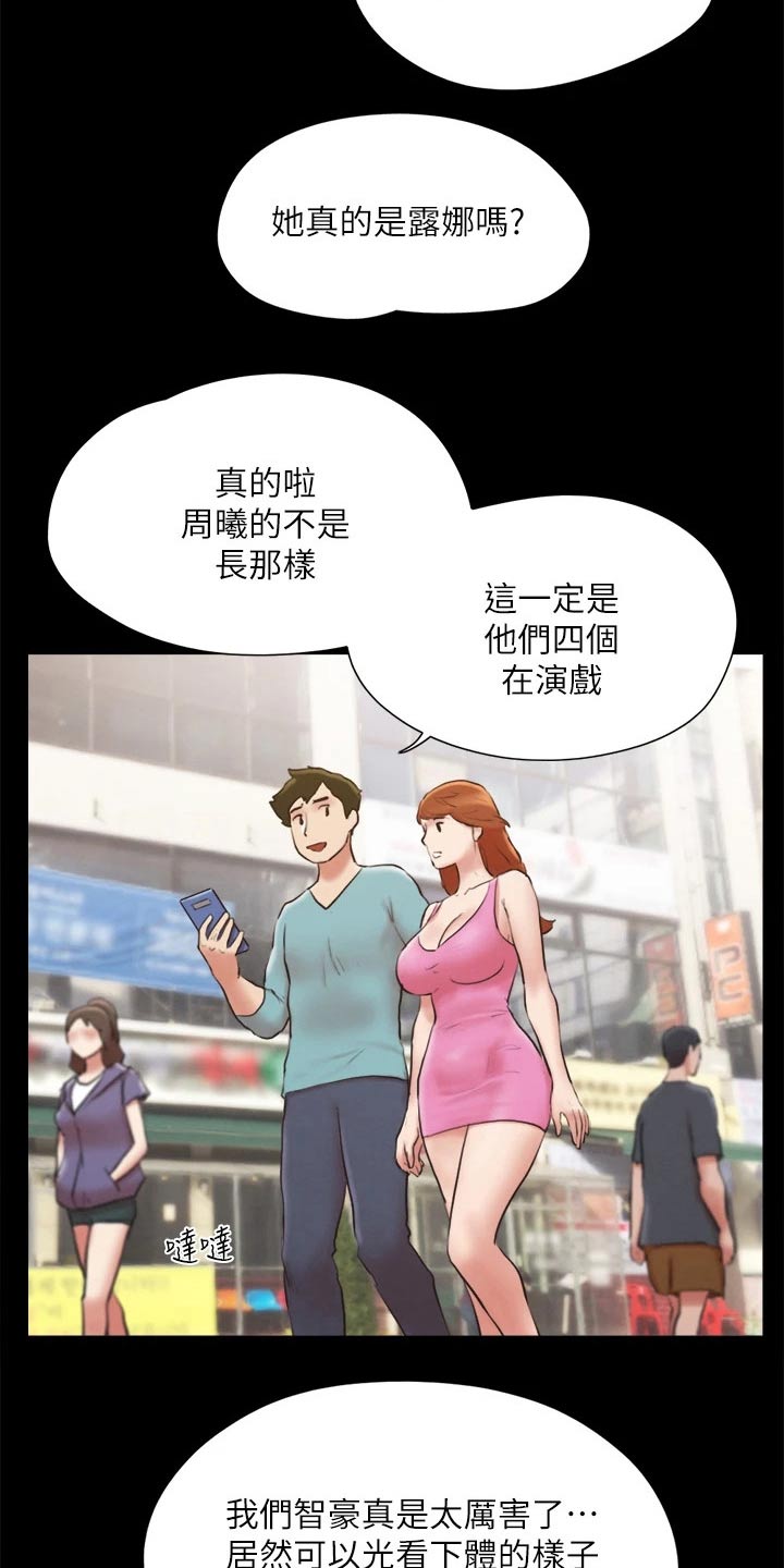 旅行体验师 印象深刻的故事漫画,第125章：幕后主使2图