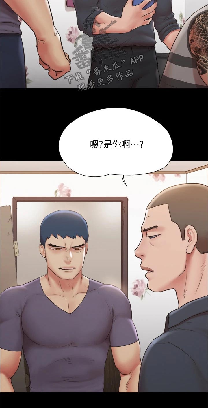 旅行体验活动感悟怎么写漫画,第134章：怒气冲天2图