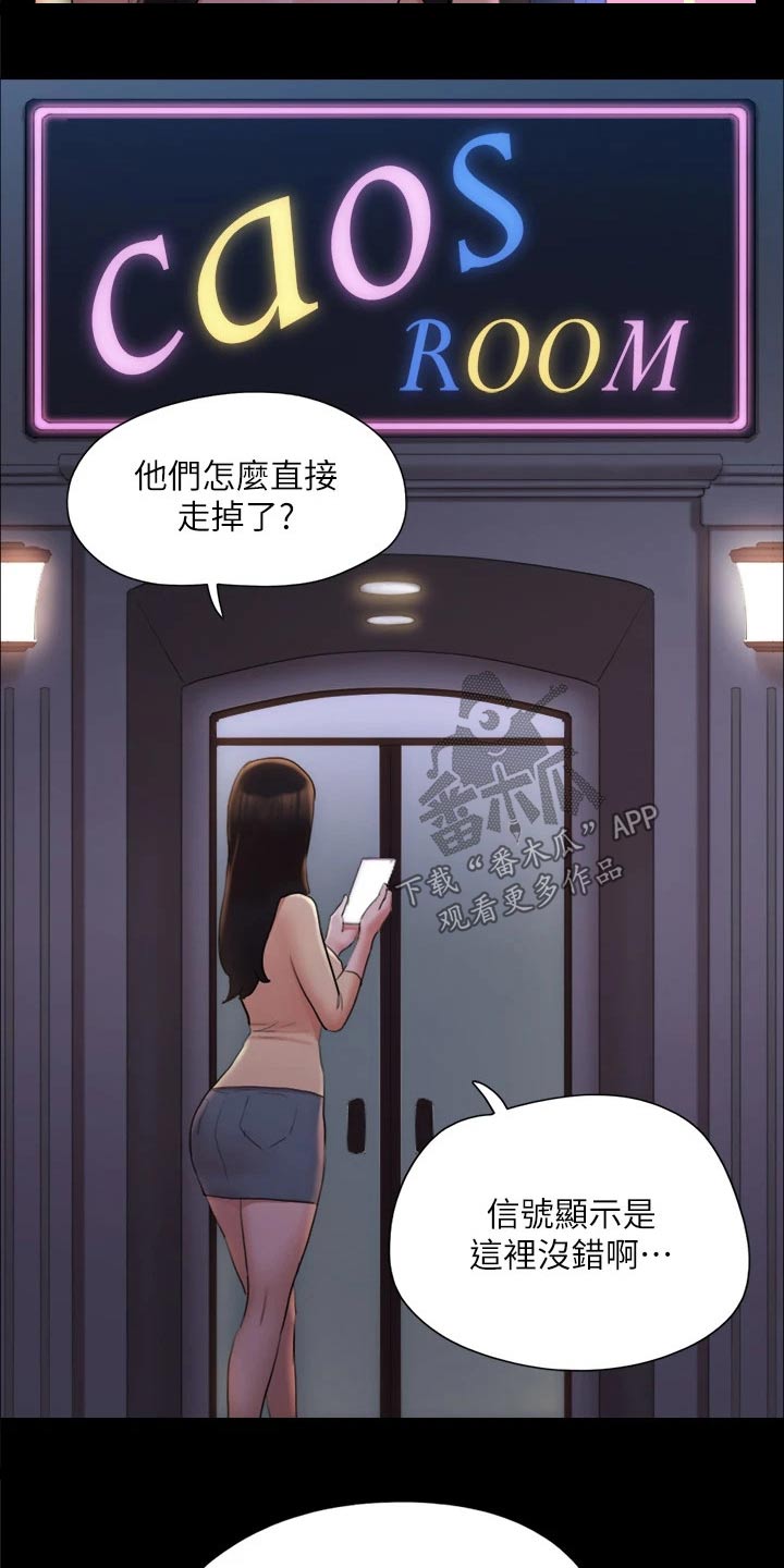 旅行体验师是干啥的漫画,第138章：潜入2图