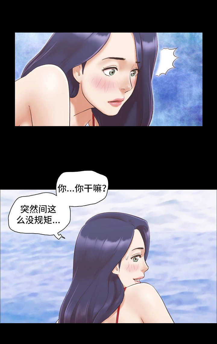 旅行体验师副业有哪些漫画,第15章：玩耍2图